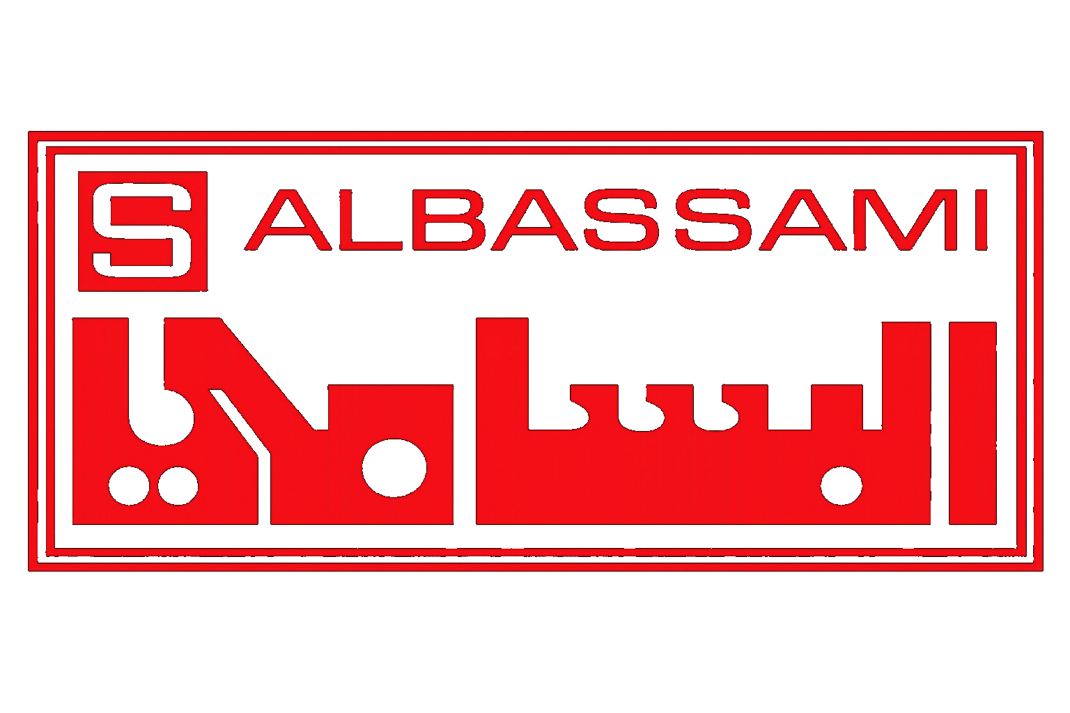 Albassami Logo